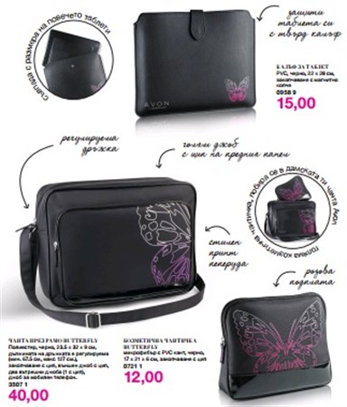 AVON Лого Колекция 1